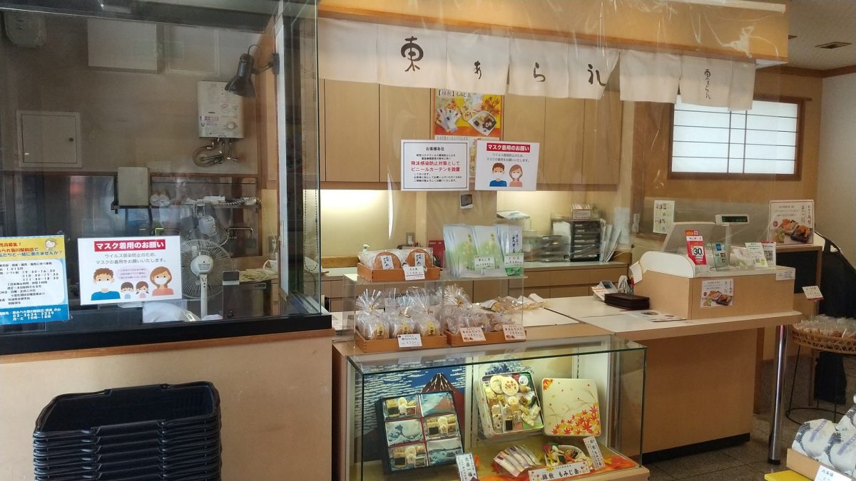 Azuma arare shop counter